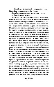Шоколад